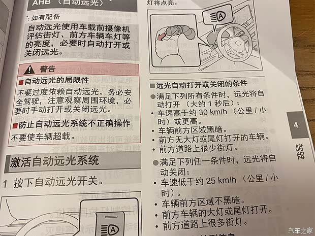 广汽丰田 威兰达 2020款 2.0L CVT四驱尊贵版