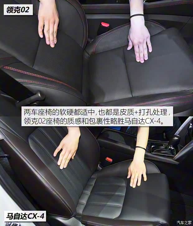 领克 领克02 2018款 基本型 领克 领克02 2018款 基本型