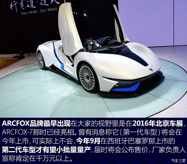 北汽新能源 ARCFOX-7 2016款 基本型