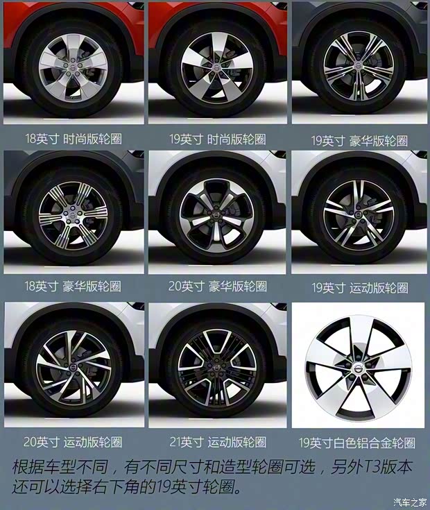 沃爾沃亞太 沃爾沃XC40 2020款 T5 四驅(qū)智雅運(yùn)動(dòng)版