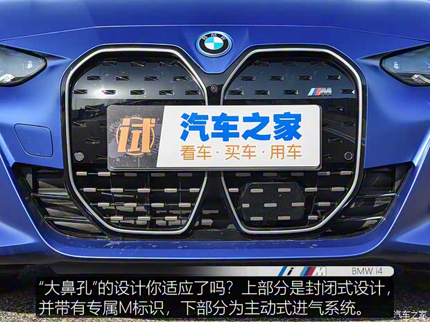 宝马(进口) 宝马i4 2022款 M50