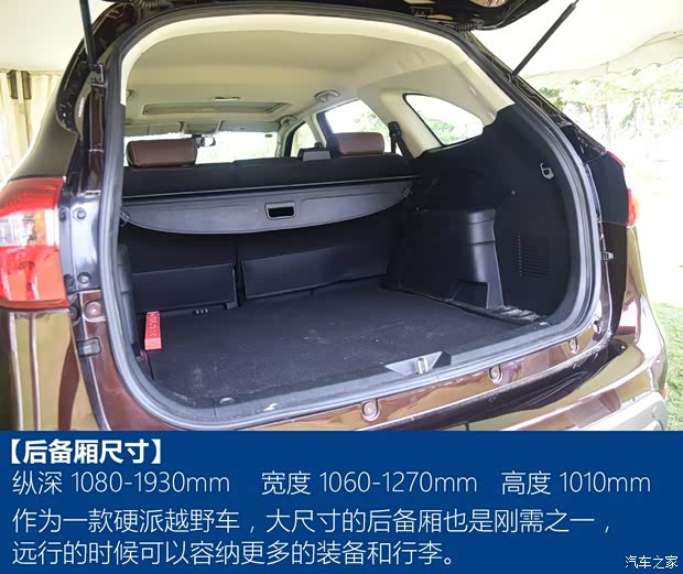 江铃汽车 驭胜S350 2016款 2.0T 自动四驱汽油豪华天窗版7座