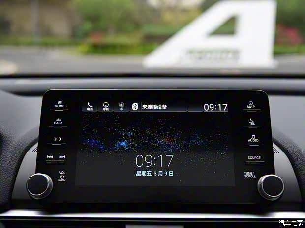 广汽本田 雅阁 2018款 1.5T 基本型