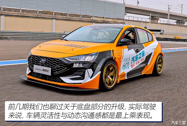 长安福特 福克斯 2022款 两厢 EcoBoost 180 自动ST Line