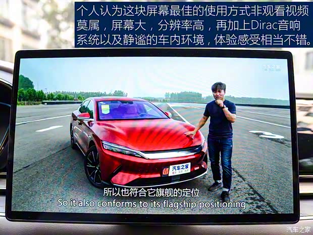 比亚迪 汉 2020款 EV 超长续航版尊贵型 比亚迪 汉 2020款 EV 超长续航版尊贵型