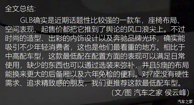 北京奔驰 奔驰GLB 2020款 GLB 200 动感型