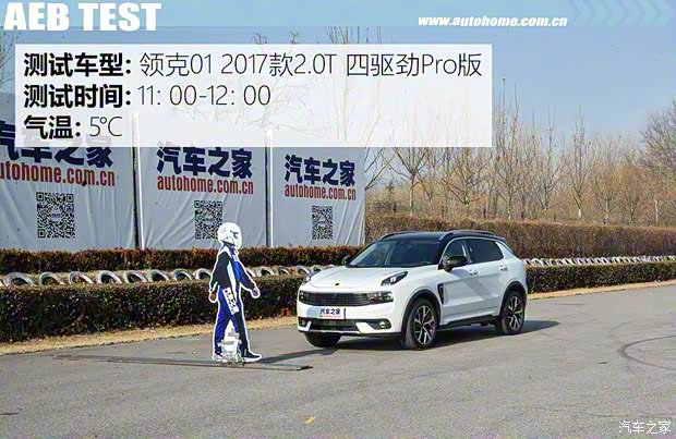 领克 领克01 2017款 2.0T 四驱劲Pro版 领克 领克01 2017款 2.0T 四驱劲Pro版