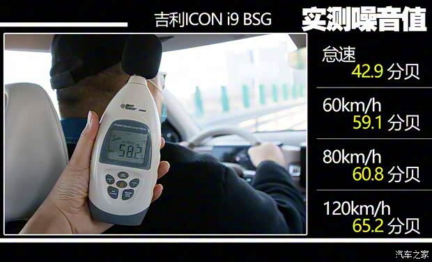 吉利汽车 吉利ICON 2020款 300T i9 BSG