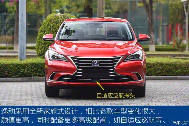 長安汽車 逸動 2018款 高配