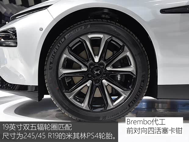 小鵬汽車(chē) 小鵬汽車(chē)P7 2019款 基本型
