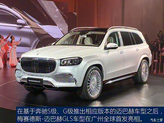 梅賽德斯-邁巴赫 邁巴赫GLS 2020款 GLS 600 4MATIC
