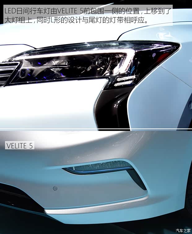 上汽通用別克 VELITE 6 2018款 插電混動(dòng)