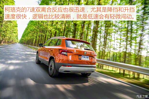 上汽斯柯达 柯珞克 2018款 TSI280 旗舰版 上汽斯柯达 柯珞克 2018款 TSI280 旗舰版