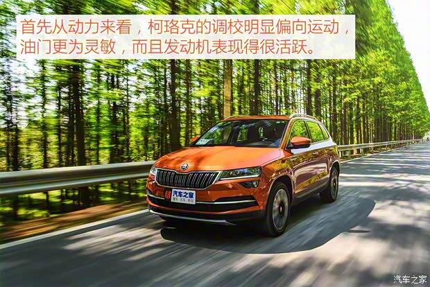 上汽斯柯达 柯珞克 2018款 TSI280 旗舰版 上汽斯柯达 柯珞克 2018款 TSI280 旗舰版