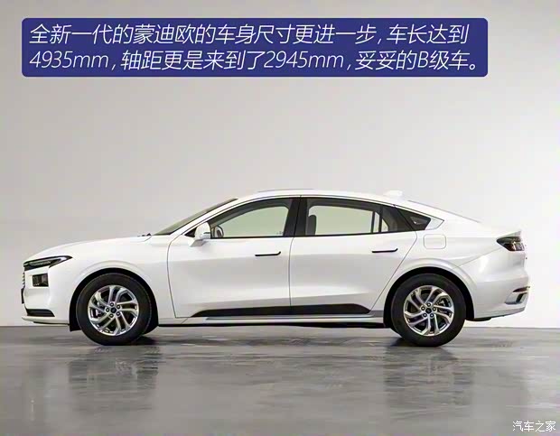 長安福特 蒙迪歐 2022款 EcoBoost 245 時尚型