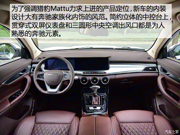 猎豹汽车 Mattu 2018款 基本型