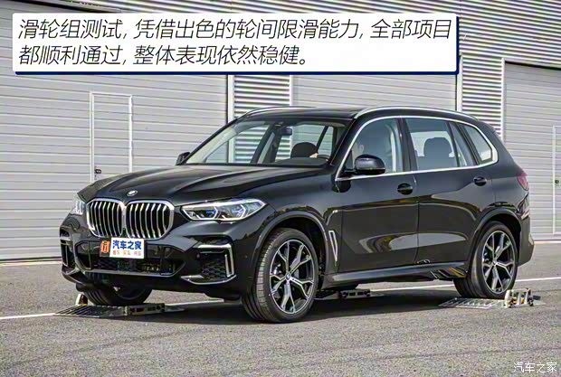 华晨宝马 宝马X5 2022款 xDrive 30Li 尊享型M运动套装