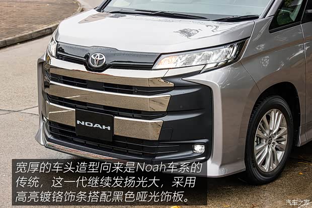 豐田(進(jìn)口) 豐田Noah 2022款 基本型