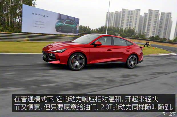 上汽集團 MG7 2022款 試裝車