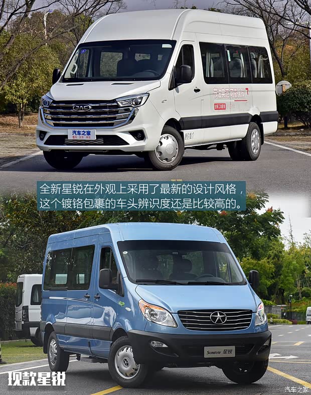 江淮汽车 星锐 2023款 2.5T 6系商旅版17座D25TCIF1