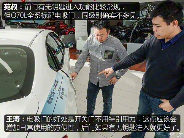 英菲尼迪(进口) 英菲尼迪Q70 2017款 Q70L 2.5L 悦享版