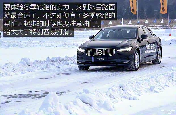 沃爾沃亞太 沃爾沃S90 2018款 T5 智尊版