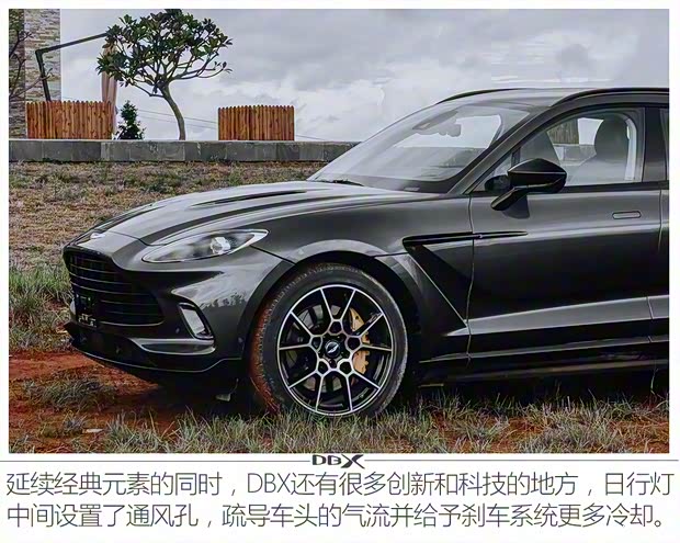 阿斯頓·馬丁 阿斯頓·馬丁DBX 2020款 4.0T V8
