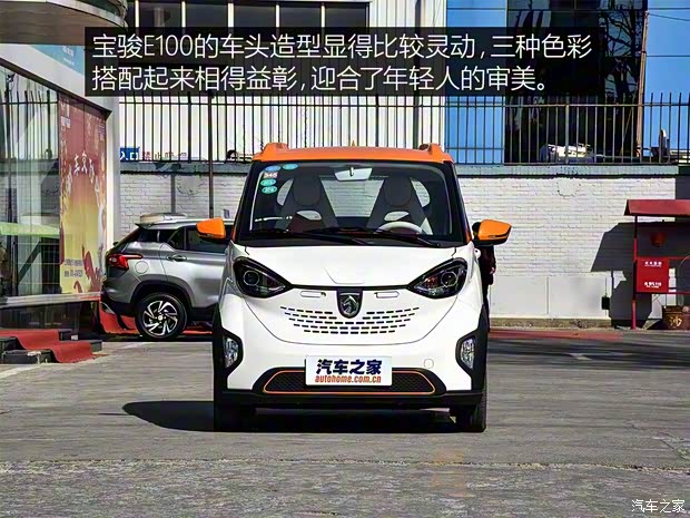 上汽通用五菱 寶駿E100 2017款 智行版