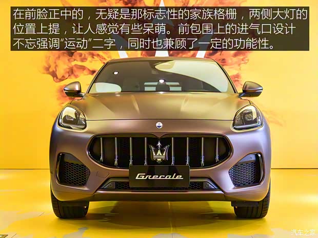 玛莎拉蒂 Grecale 2022款 2.0T GT