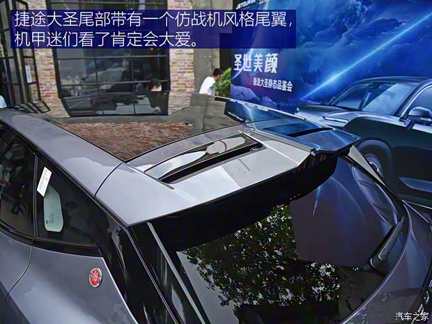 奇瑞汽車 捷途大圣 2022款 1.6T DCT基本型