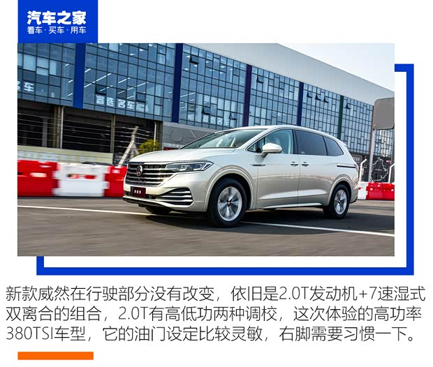 上汽大眾 威然 2022款 380TSI 旗艦版