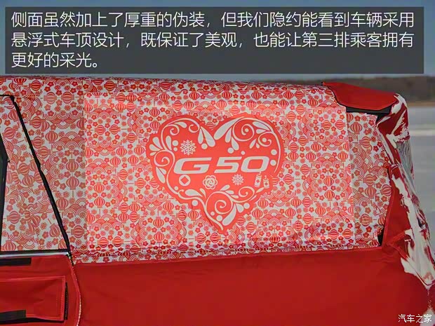 上汽大通 上汽大通G50 2018款 基本型
