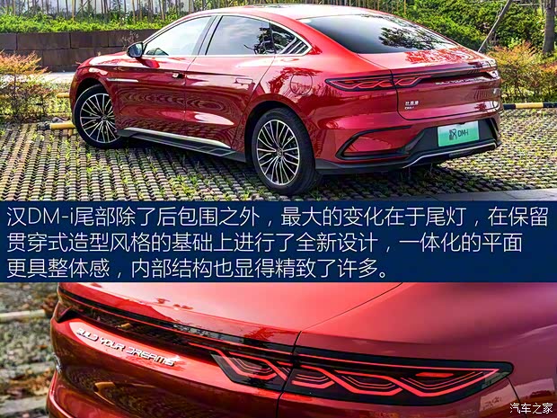 比亚迪 汉 2022款 DM-i 121KM 尊享型 比亚迪 汉 2022款 DM-i 121KM 尊享型