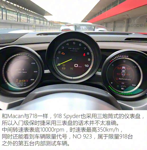 保时捷 918 Spyder 2015款 Spyder