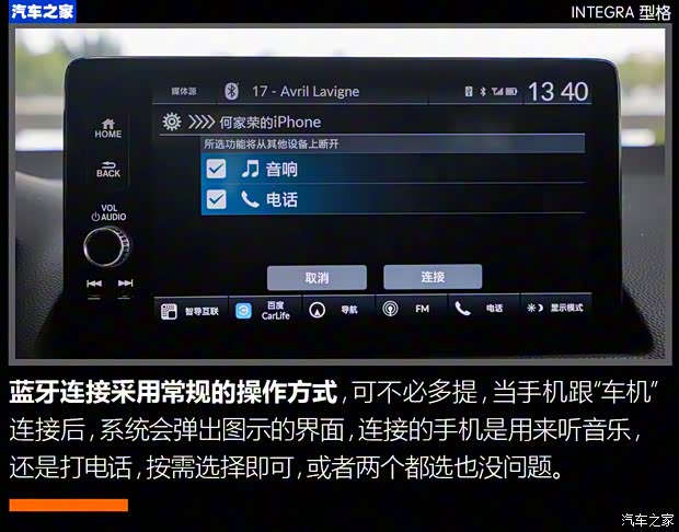 广汽本田 型格 2022款 240TURBO CVT尊享版