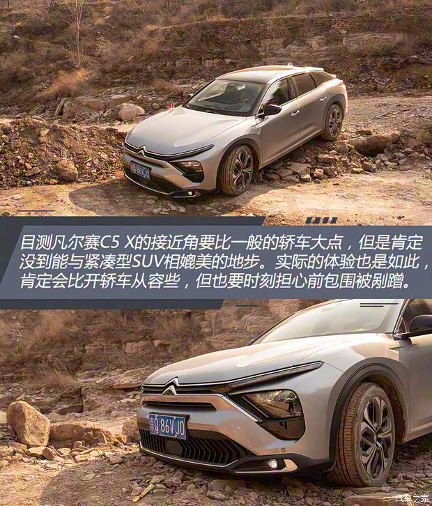 东风雪铁龙 凡尔赛C5 X 2021款 1.6T 耀不凡 东风雪铁龙 凡尔赛C5 X 2021款 1.6T 耀不凡