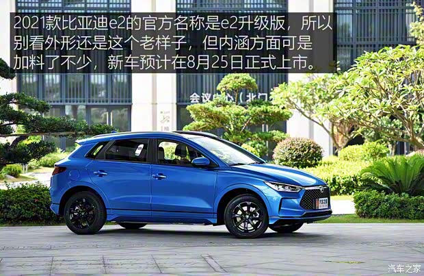 比亞迪 比亞迪e2 2021款 升級版 高續(xù)航版 尊貴型