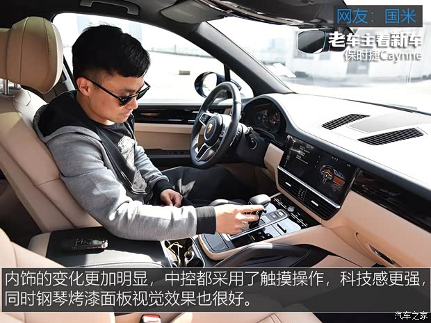 保时捷 Cayenne 2018款 Cayenne 3.0T