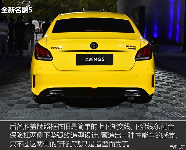 上汽集团 名爵5 2020款 基本型 上汽集团 名爵5 2020款 基本型