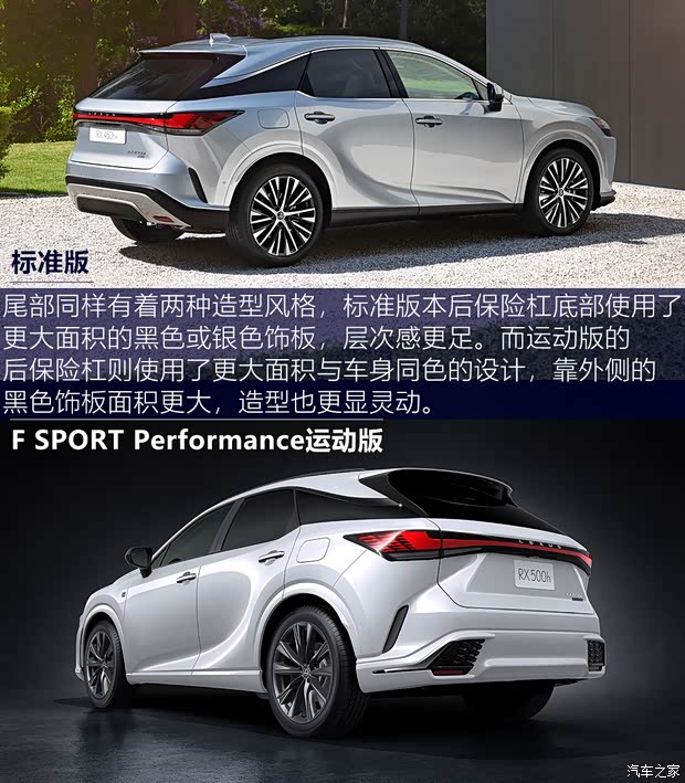 雷克萨斯 雷克萨斯RX 2023款 500h F SPORT Performance 美国版 雷克萨斯 雷克萨斯RX 2023款 500h F SPORT Performance 美国版