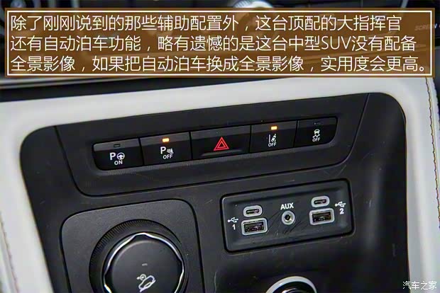 广汽菲克Jeep 大指挥官 2018款 基本型