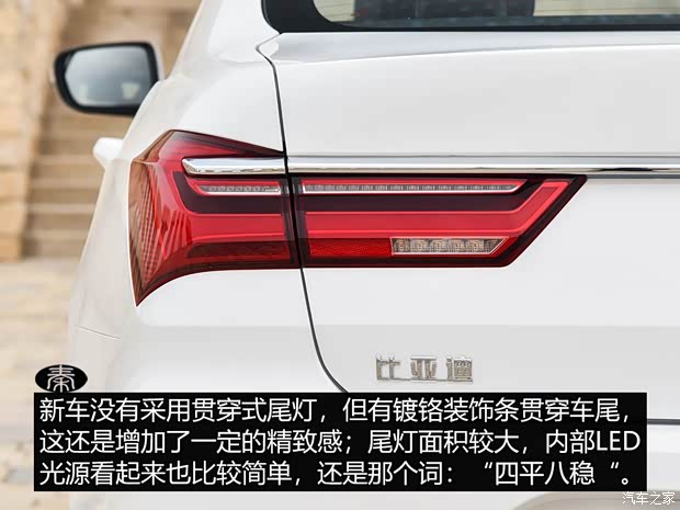 比亚迪 秦新能源 2019款 秦EV 比亚迪 秦新能源 2019款 秦EV
