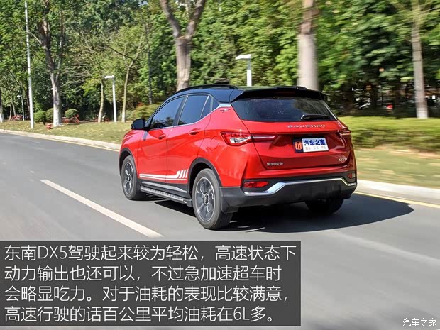 东南汽车 东南DX5 2019款 1.5T CVT豪华型