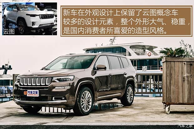 廣汽菲克Jeep 大指揮官 2018款  2.0T 四驅(qū)御享版 廣汽菲克Jeep 大指揮官 2018款  2.0T 四驅(qū)御享版