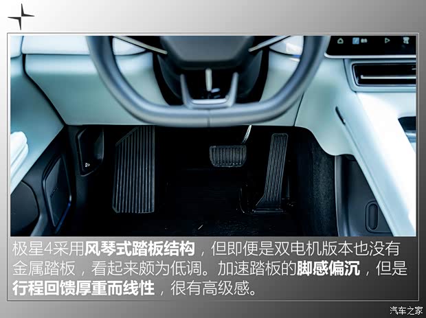 Polestar Polestar 4 2024款 双电机长续航PLUS