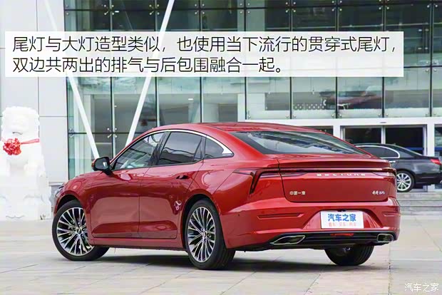 一汽奔騰 奔騰B70 2021款 基本型