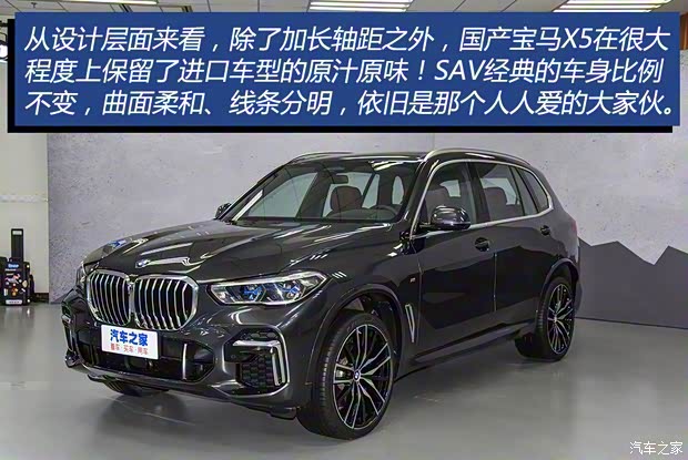 華晨寶馬 寶馬X5 2022款 xDrive 40Li 尊享型M運(yùn)動(dòng)套裝