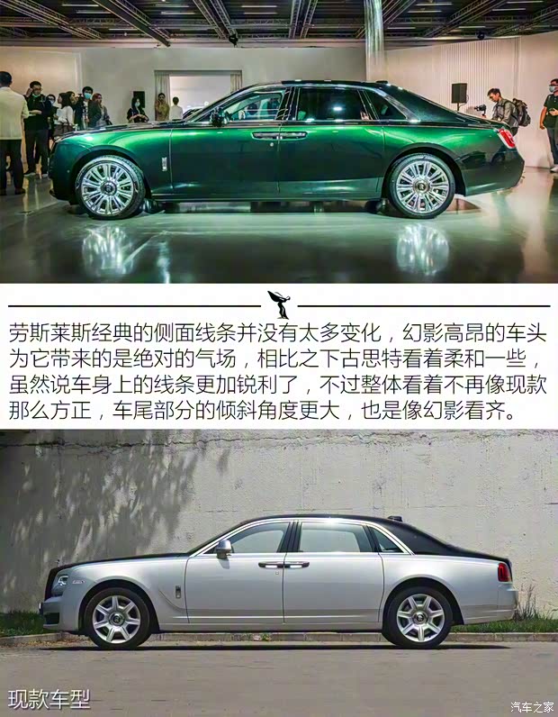 勞斯萊斯 古思特 2021款 6.7T 長軸距版
