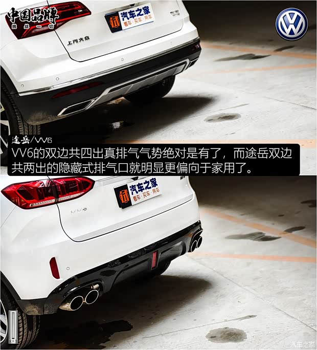 長城汽車 WEY VV6 2020款 2.0T 四驅(qū)智馭+