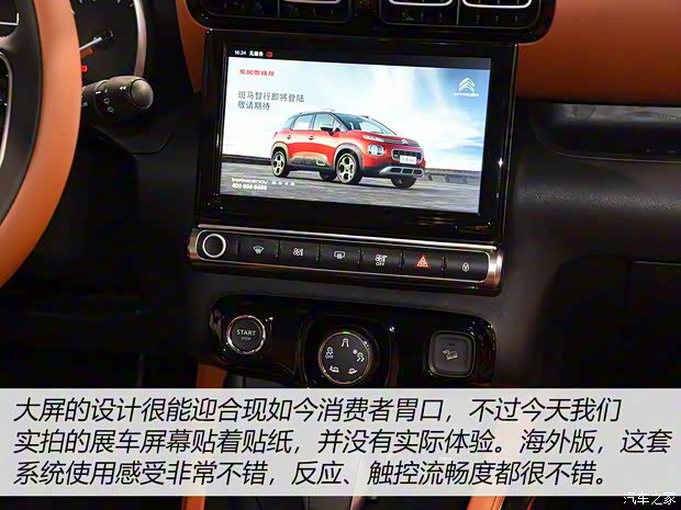 東風雪鐵龍 云逸 C4 AIRCROSS 2018款 基本型 東風雪鐵龍 云逸 C4 AIRCROSS 2018款 基本型